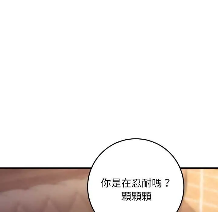 漫画《悖岛审判》第25话第145张图