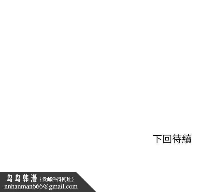 漫画《悖岛审判》第25话第167张图
