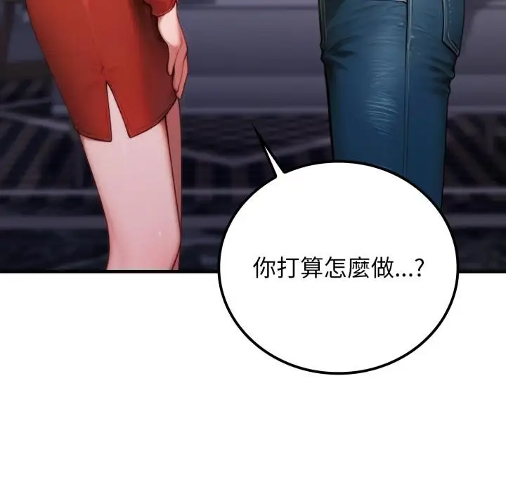 漫画《悖岛审判》第21话第108张图