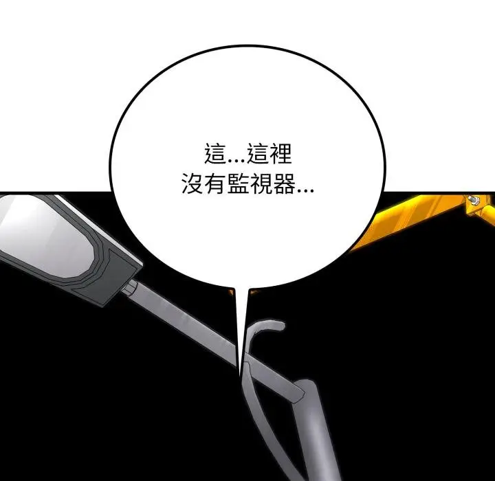漫画《悖岛审判》第21话第109张图