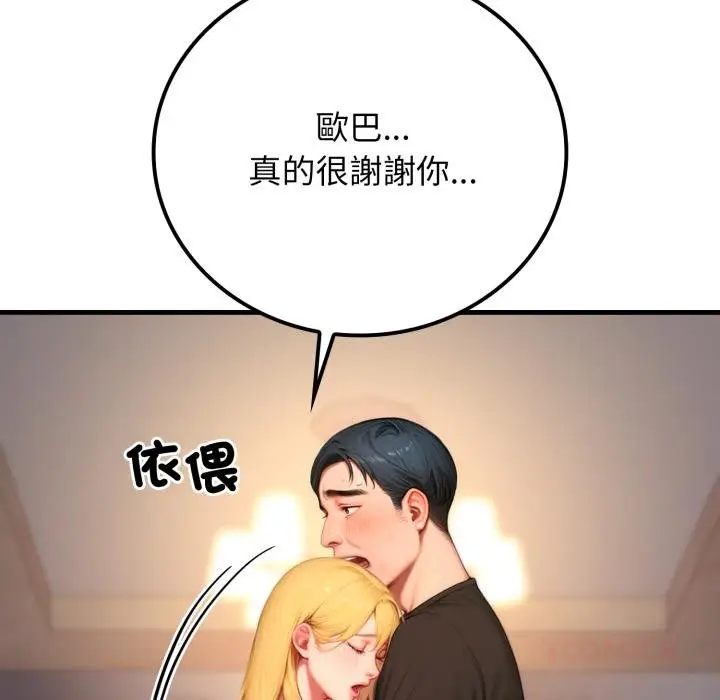 漫画《悖岛审判》第21话第122张图