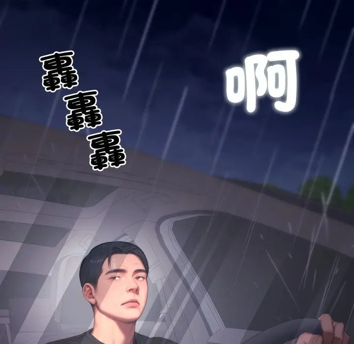 漫画《悖岛审判》第21话第153张图