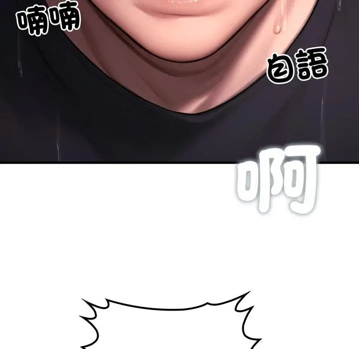 漫画《悖岛审判》第21话第171张图