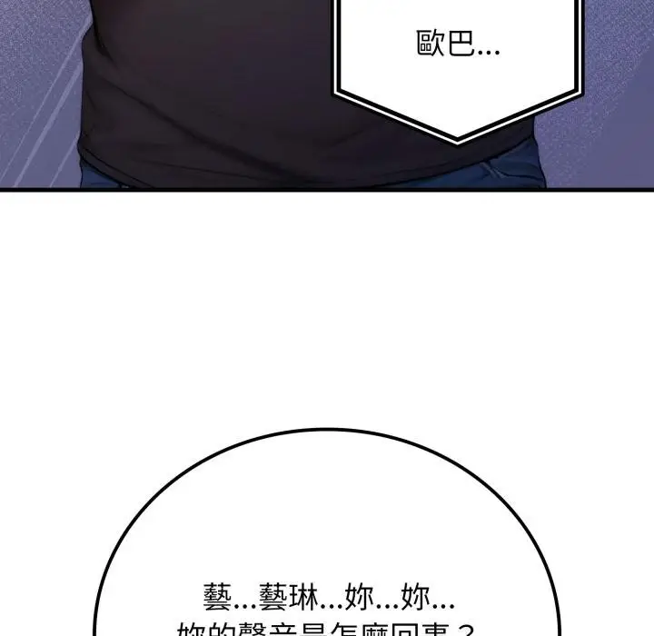 漫画《悖岛审判》第21话第57张图