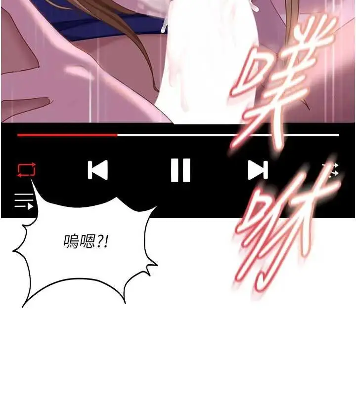 漫画《太妹硬闯成人界》第18话第106张图