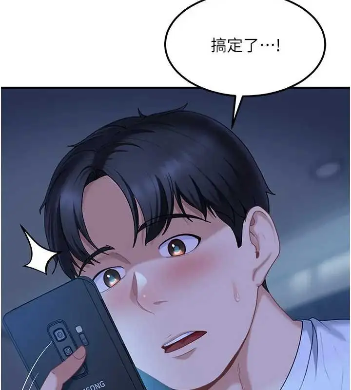 漫画《太妹硬闯成人界》第18话第174张图
