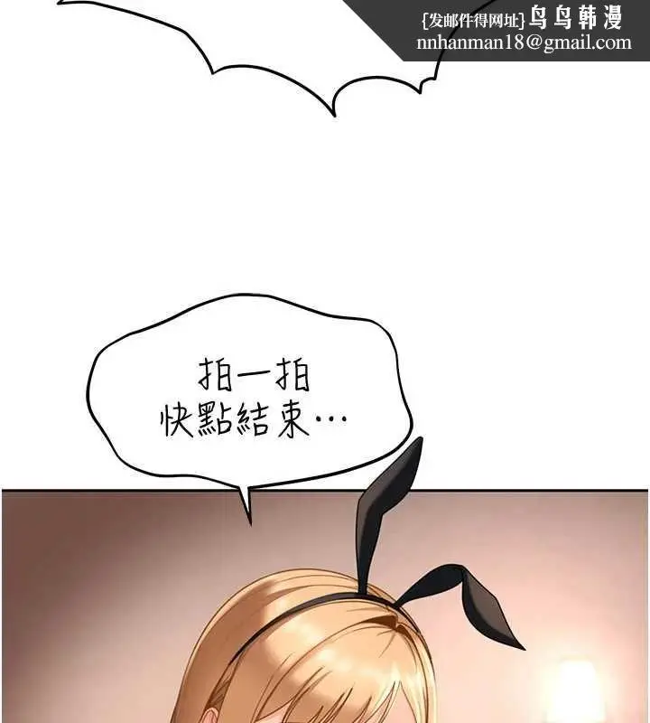 漫画《太妹硬闯成人界》第22话第104张图