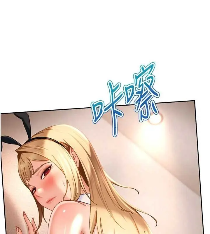 漫画《太妹硬闯成人界》第22话第107张图