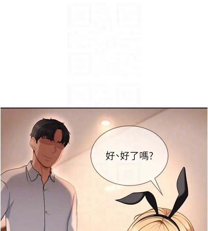 漫画《太妹硬闯成人界》第22话第113张图