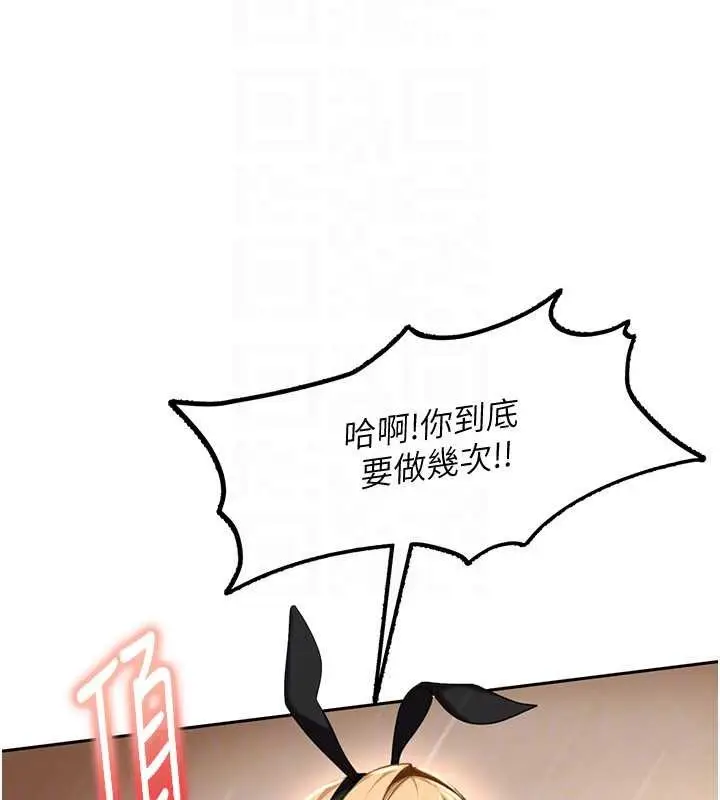 漫画《太妹硬闯成人界》第22话第115张图