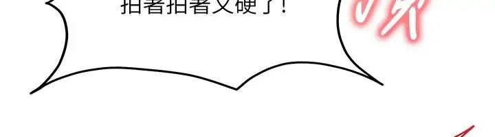 漫画《太妹硬闯成人界》第22话第118张图