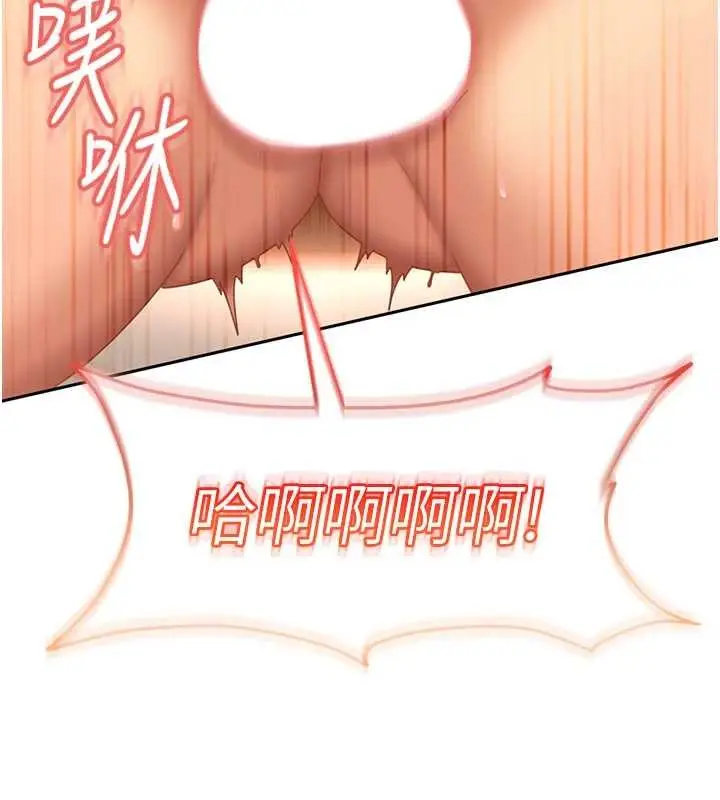 漫画《太妹硬闯成人界》第22话第121张图