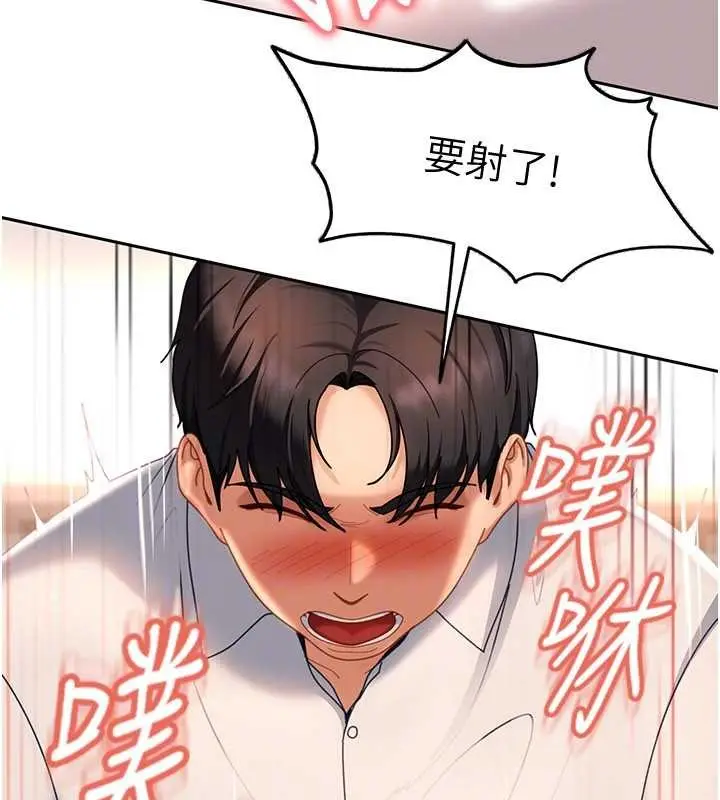 漫画《太妹硬闯成人界》第22话第128张图