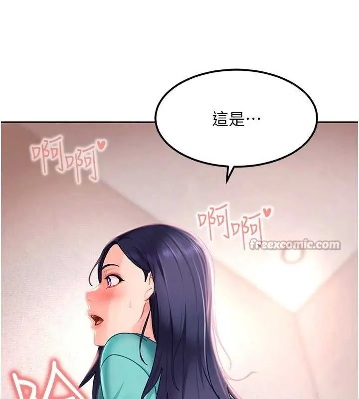漫画《太妹硬闯成人界》第22话第14张图