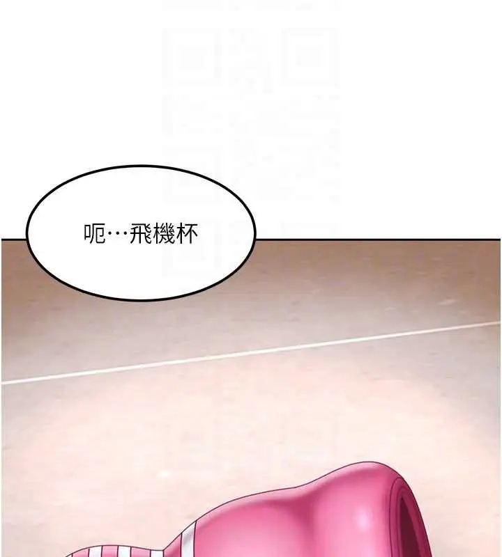 漫画《太妹硬闯成人界》第22话第145张图