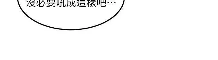 漫画《太妹硬闯成人界》第22话第155张图