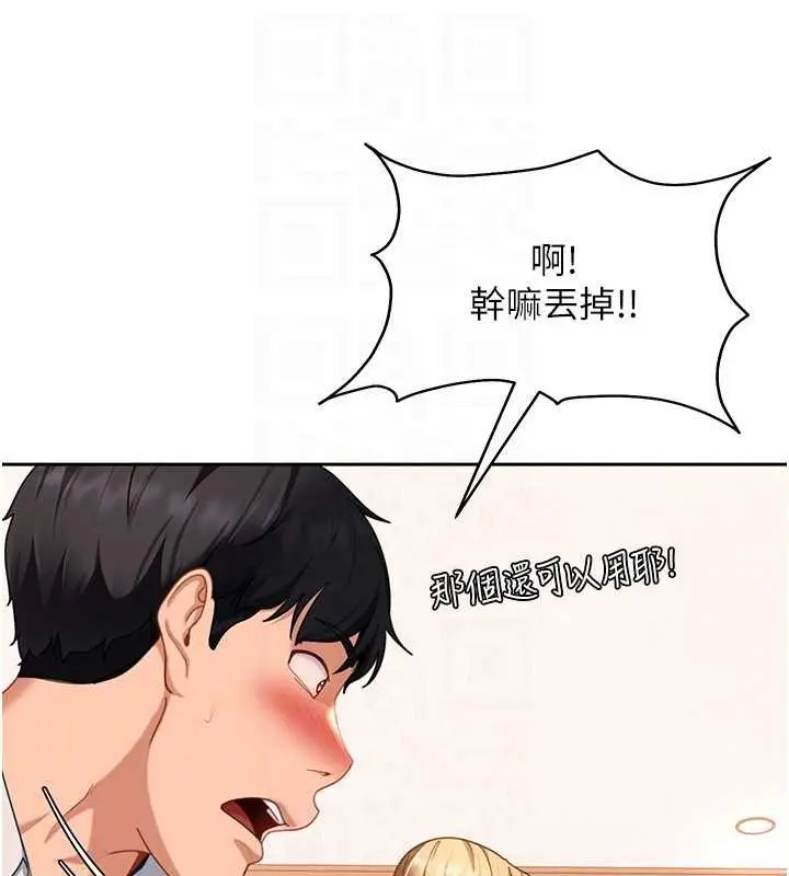漫画《太妹硬闯成人界》第22话第156张图