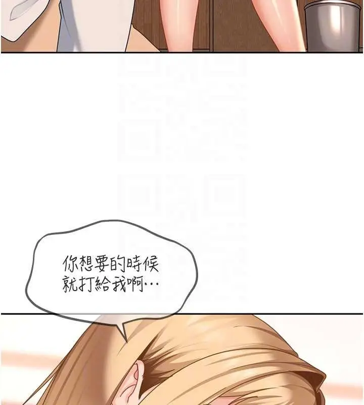 漫画《太妹硬闯成人界》第22话第158张图