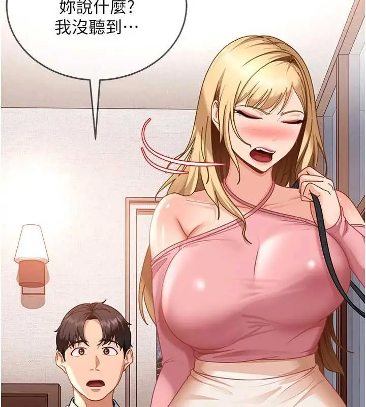 漫画《太妹硬闯成人界》第22话第162张图