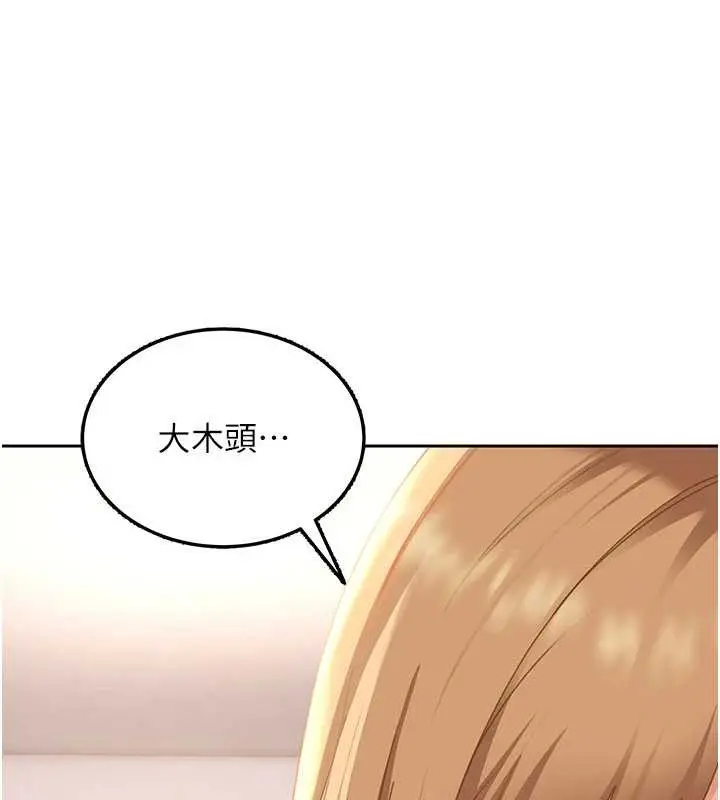 漫画《太妹硬闯成人界》第22话第164张图