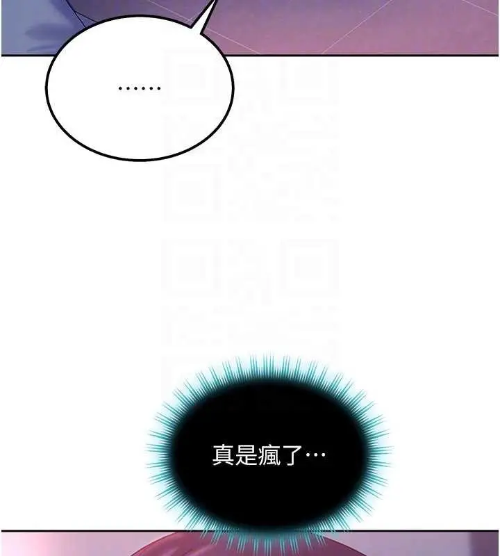 漫画《太妹硬闯成人界》第22话第170张图