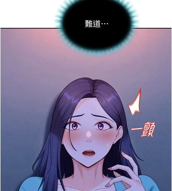 漫画《太妹硬闯成人界》第22话第177张图
