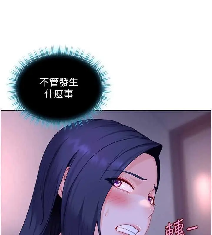 漫画《太妹硬闯成人界》第22话第186张图