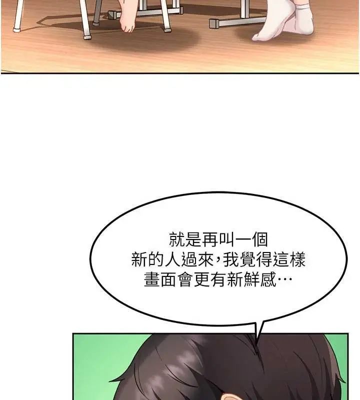 漫画《太妹硬闯成人界》第22话第21张图