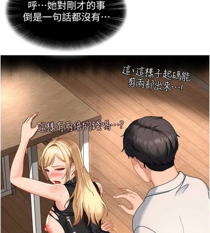 漫画《太妹硬闯成人界》第22话第24张图