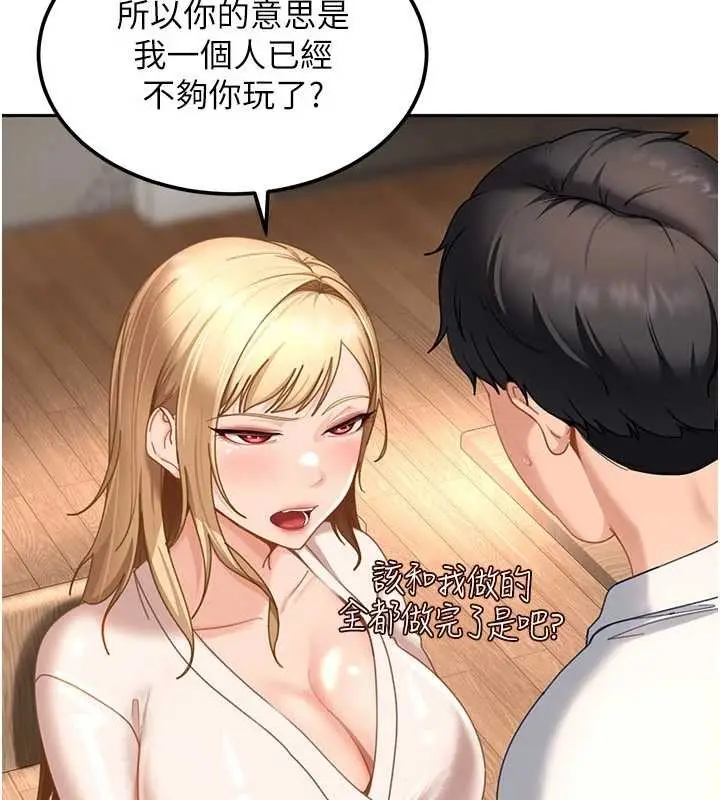漫画《太妹硬闯成人界》第22话第27张图