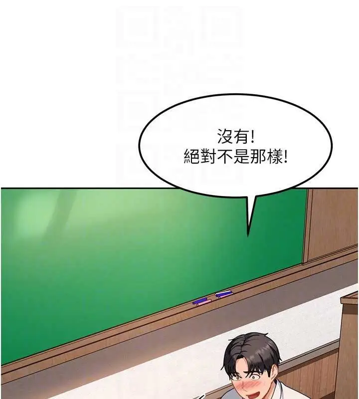 漫画《太妹硬闯成人界》第22话第30张图