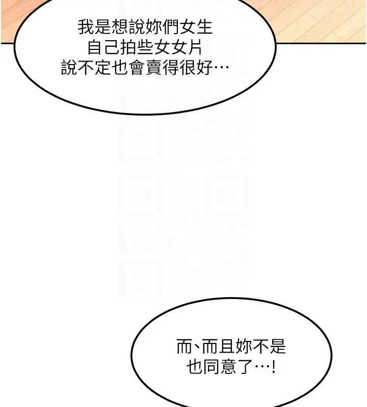 漫画《太妹硬闯成人界》第22话第32张图