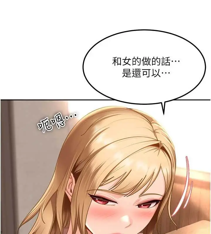 漫画《太妹硬闯成人界》第22话第35张图
