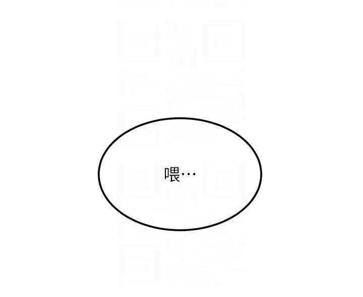 漫画《太妹硬闯成人界》第22话第54张图