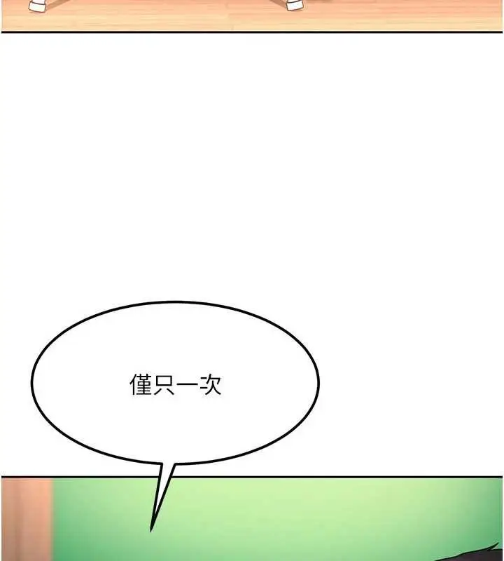 漫画《太妹硬闯成人界》第22话第57张图