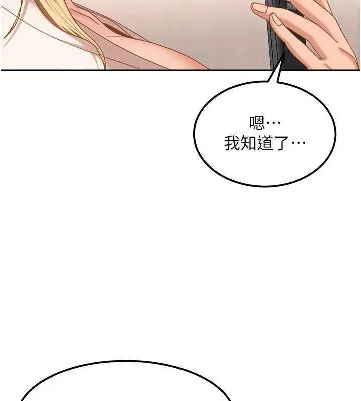漫画《太妹硬闯成人界》第22话第59张图