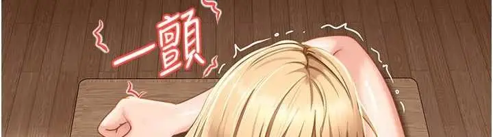 漫画《太妹硬闯成人界》第22话第6张图