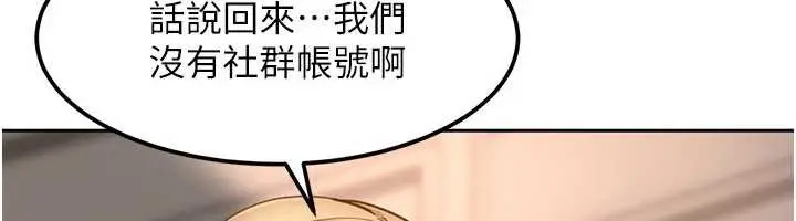 漫画《太妹硬闯成人界》第22话第60张图