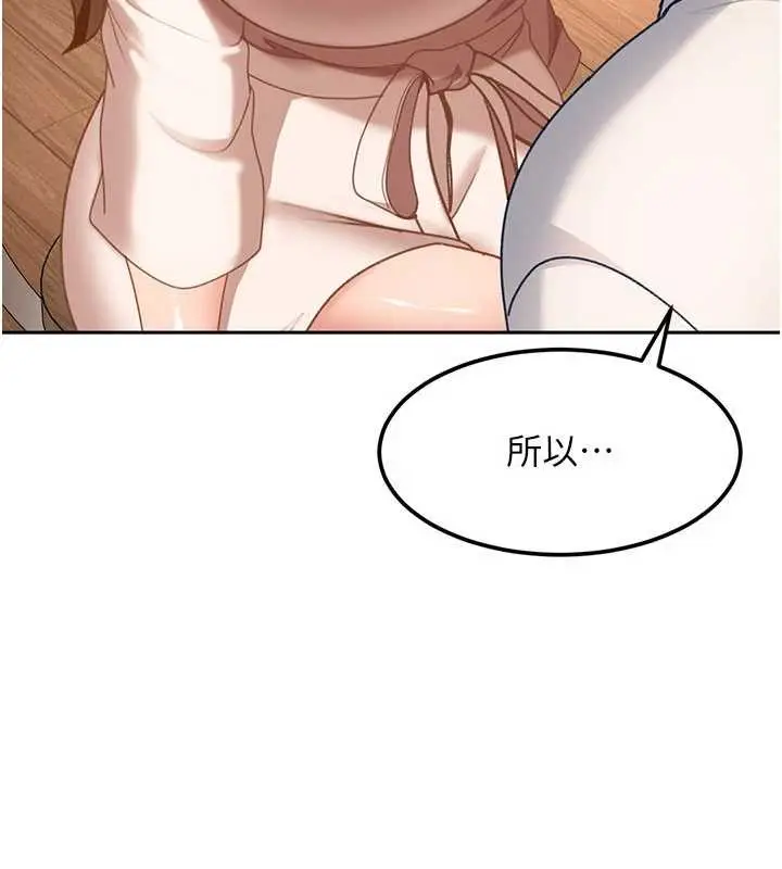 漫画《太妹硬闯成人界》第22话第62张图