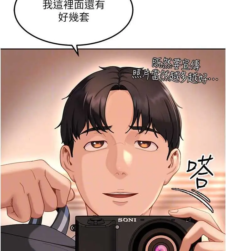 漫画《太妹硬闯成人界》第22话第75张图