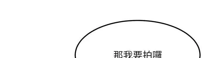 漫画《太妹硬闯成人界》第22话第77张图