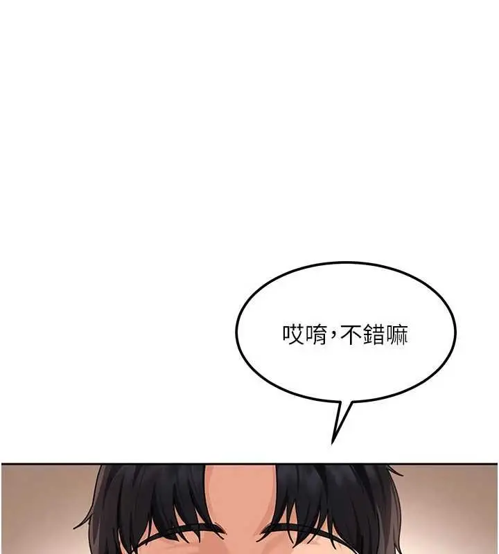 漫画《太妹硬闯成人界》第22话第86张图