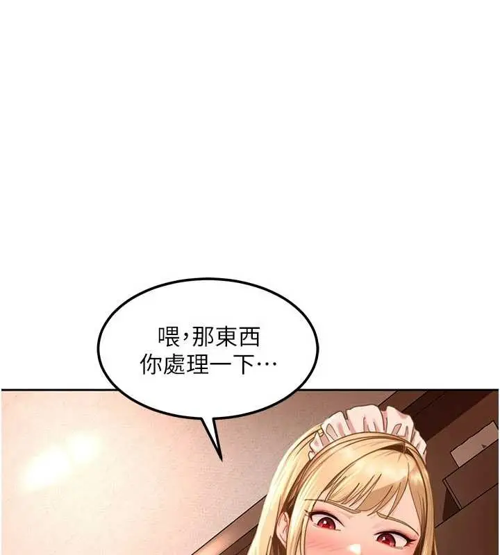 漫画《太妹硬闯成人界》第22话第88张图