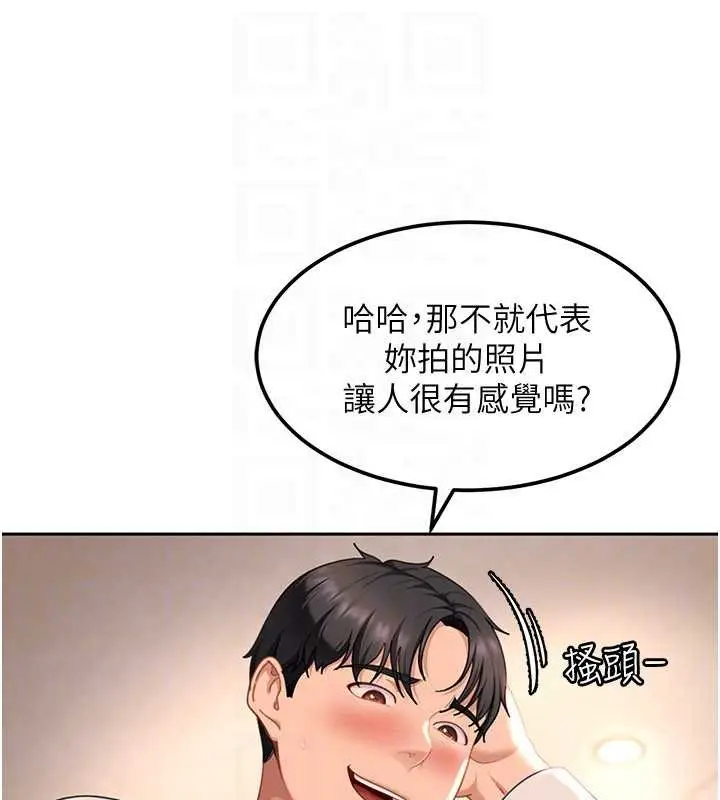 漫画《太妹硬闯成人界》第22话第92张图