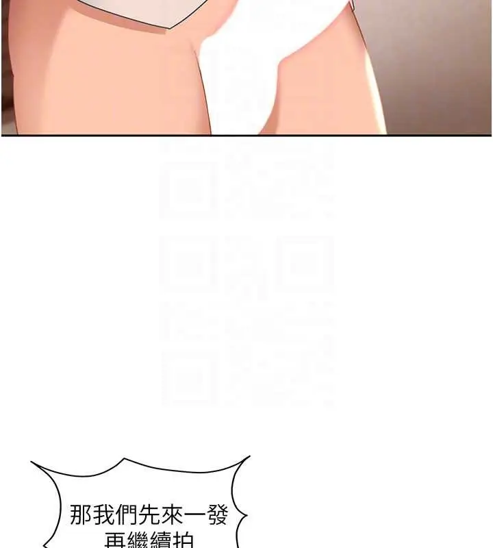 漫画《太妹硬闯成人界》第22话第94张图