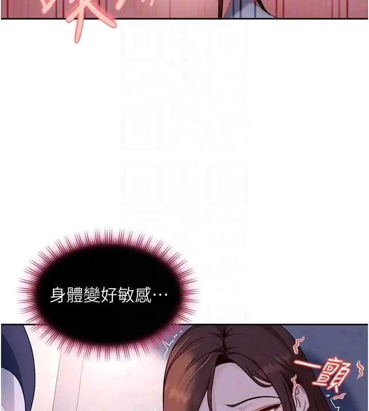 漫画《太妹硬闯成人界》第25话第106张图