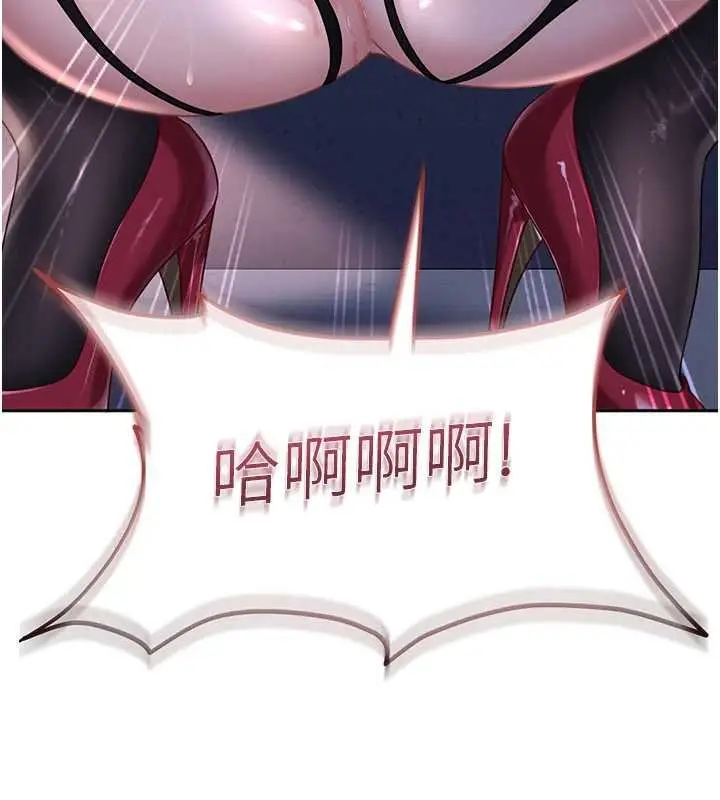 漫画《太妹硬闯成人界》第25话第115张图