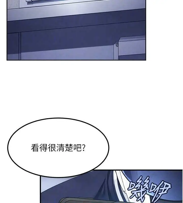 漫画《太妹硬闯成人界》第25话第132张图