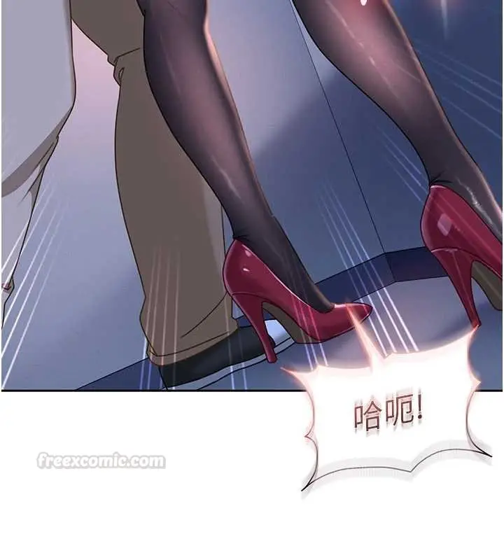 漫画《太妹硬闯成人界》第25话第150张图