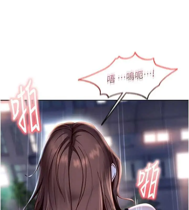 漫画《太妹硬闯成人界》第25话第151张图